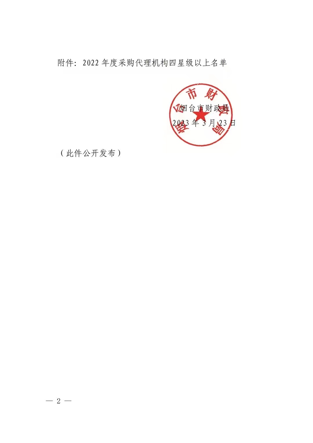 必威BETWAY西汉姆联