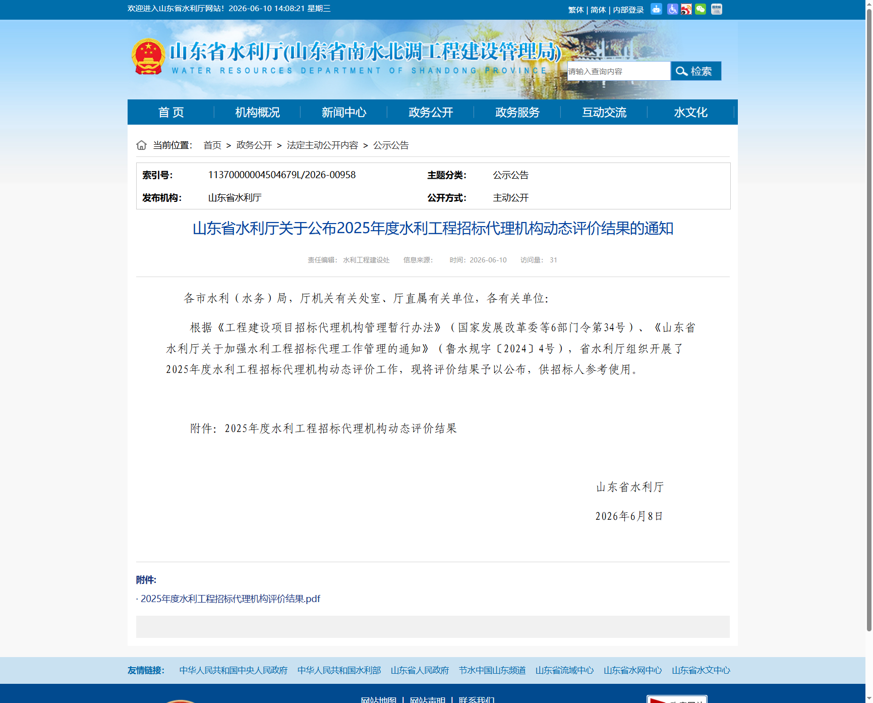 必威BETWAY西汉姆联