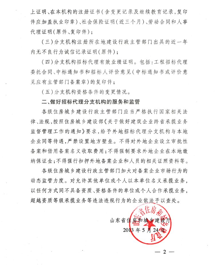 必威BETWAY西汉姆联