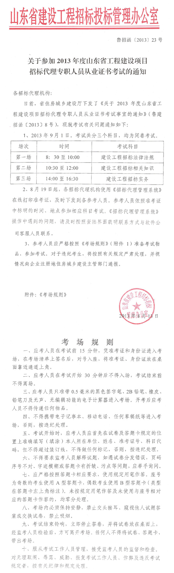 必威BETWAY西汉姆联