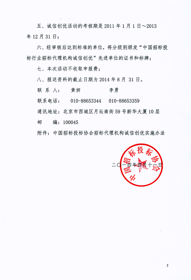 必威BETWAY西汉姆联