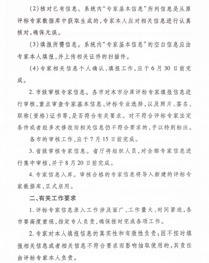 必威BETWAY西汉姆联