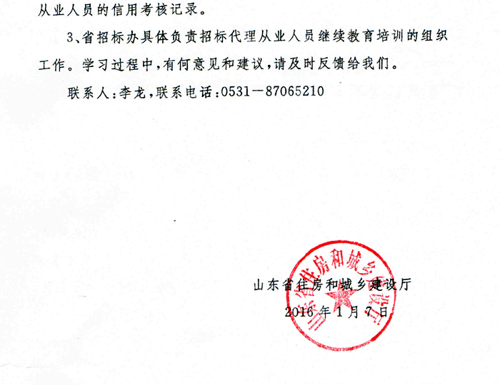 必威BETWAY西汉姆联