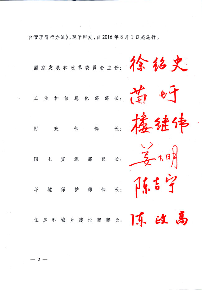 必威BETWAY西汉姆联