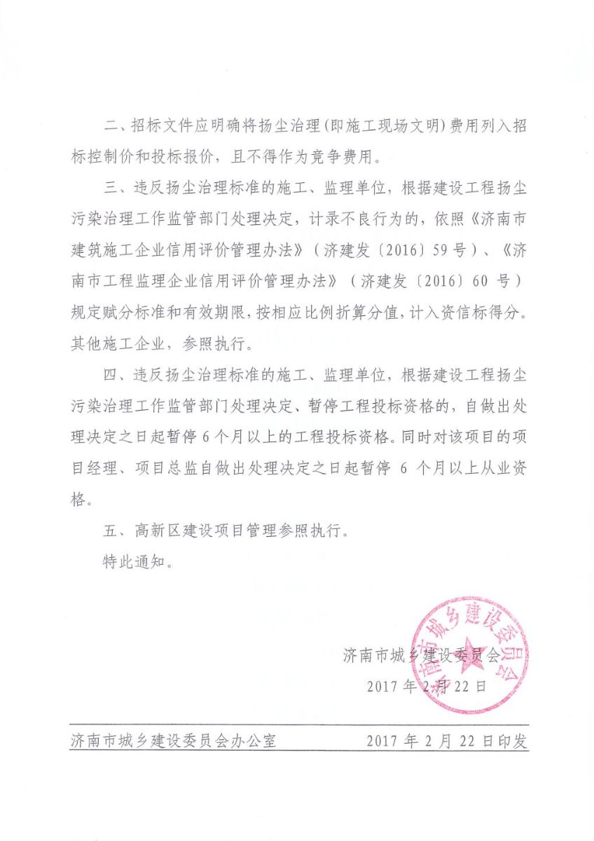 必威BETWAY西汉姆联