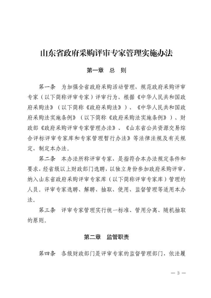 必威BETWAY西汉姆联