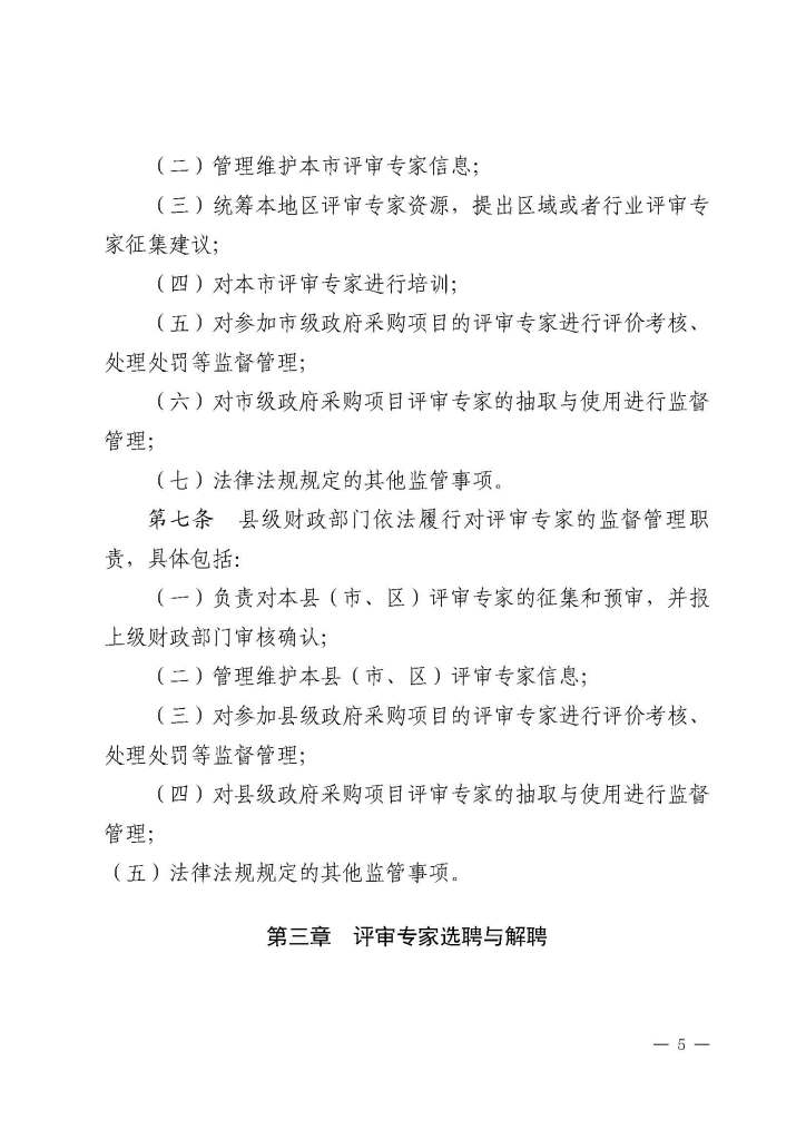 必威BETWAY西汉姆联