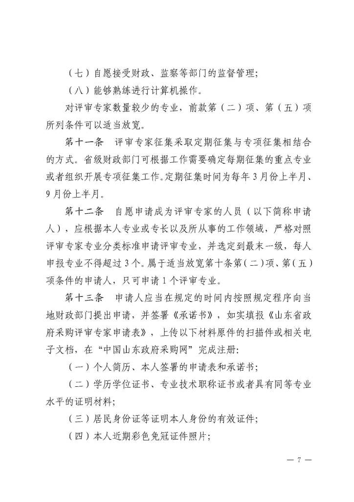 必威BETWAY西汉姆联