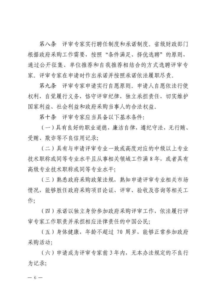 必威BETWAY西汉姆联