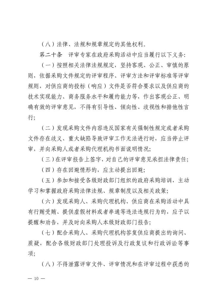 必威BETWAY西汉姆联