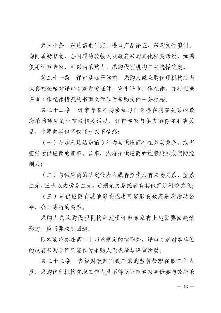 必威BETWAY西汉姆联