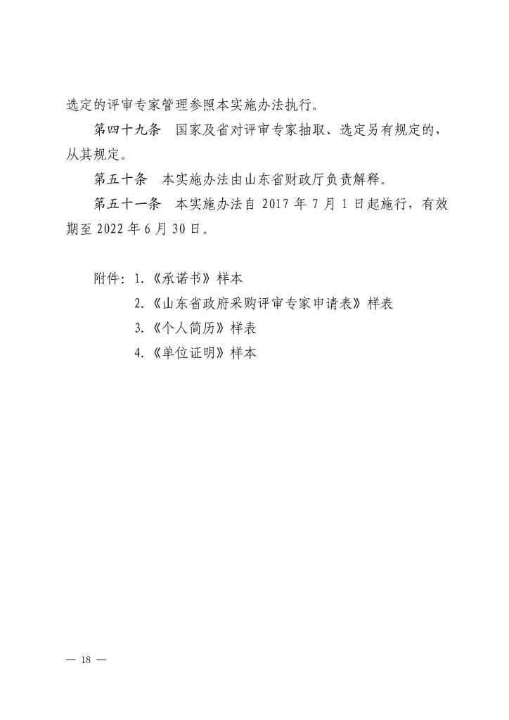 必威BETWAY西汉姆联