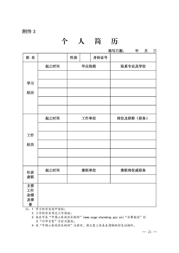 必威BETWAY西汉姆联