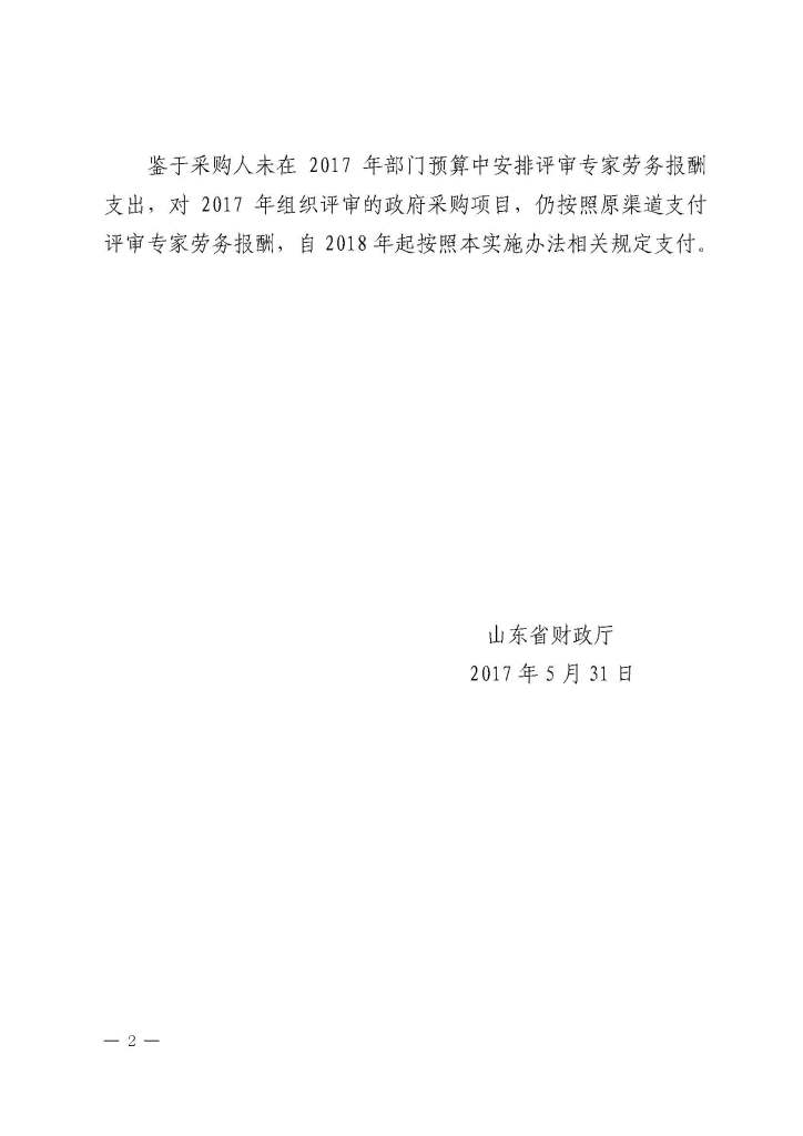 必威BETWAY西汉姆联