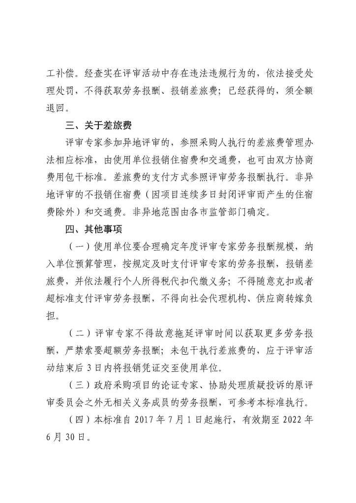 必威BETWAY西汉姆联