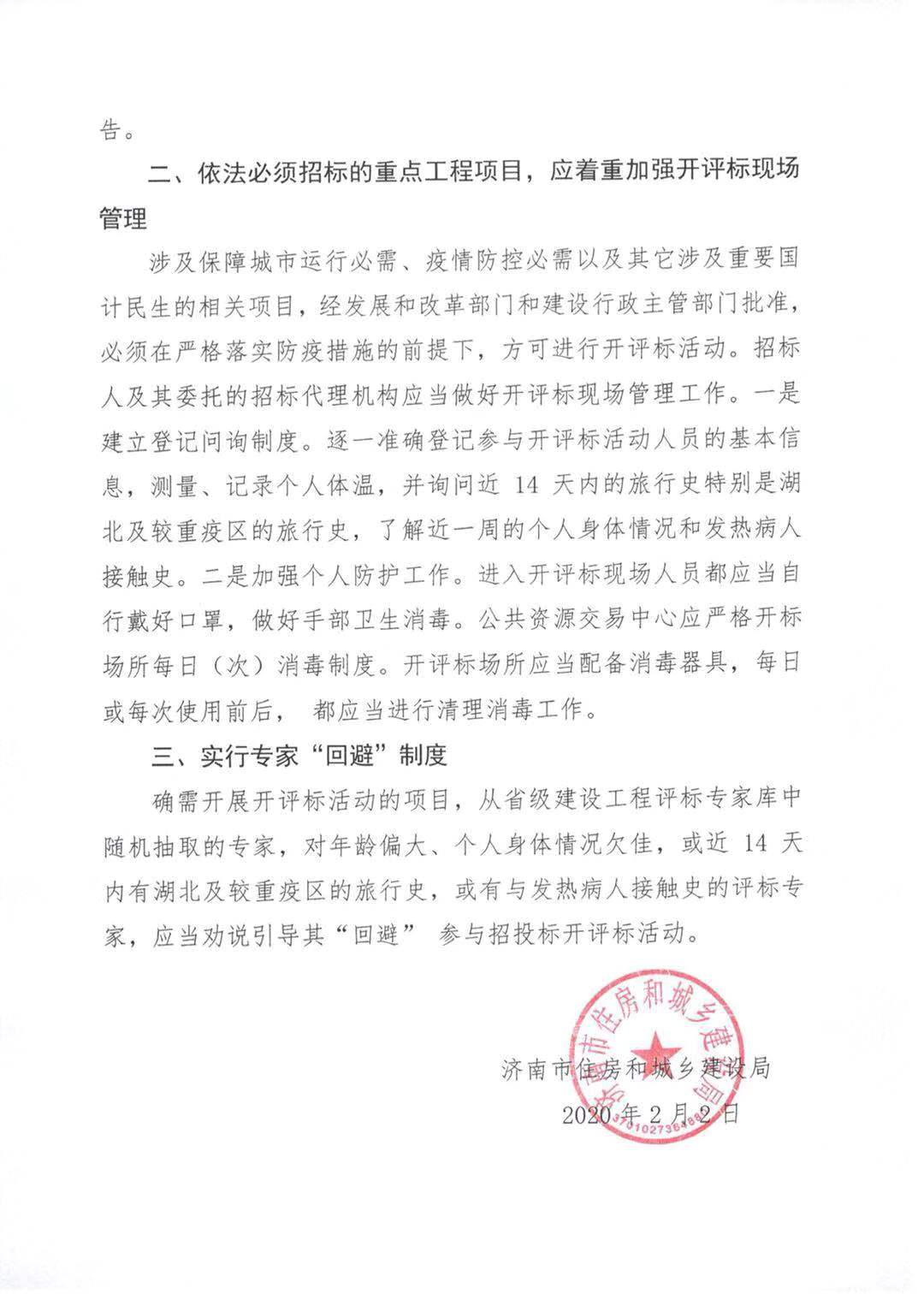 必威BETWAY西汉姆联