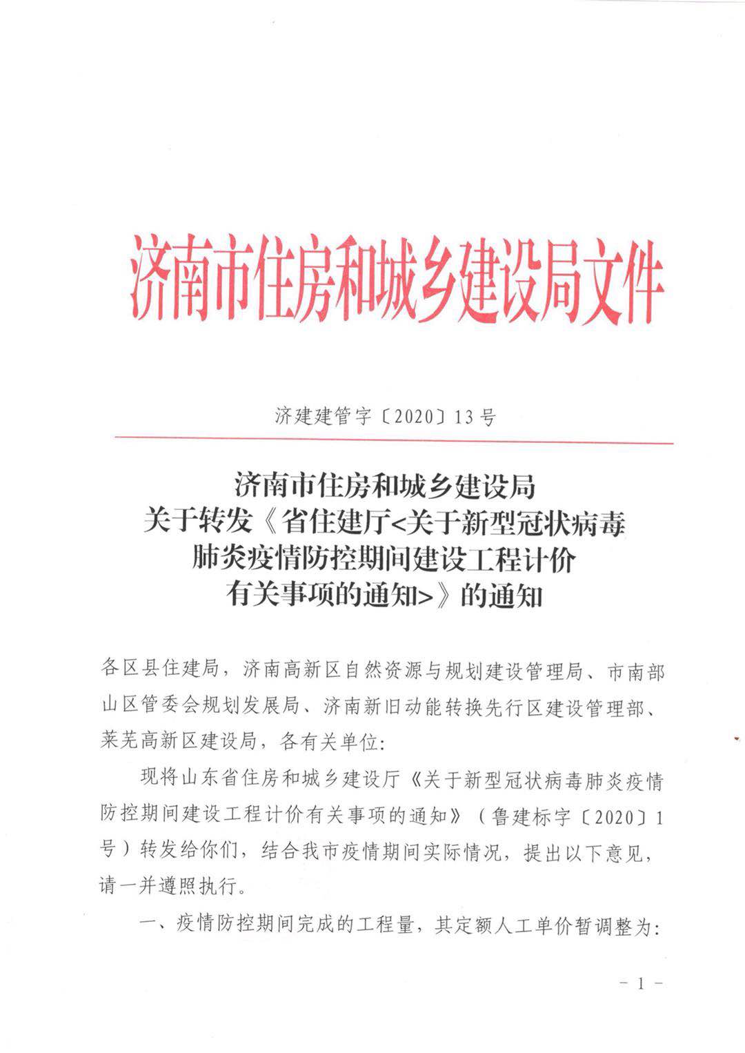 必威BETWAY西汉姆联