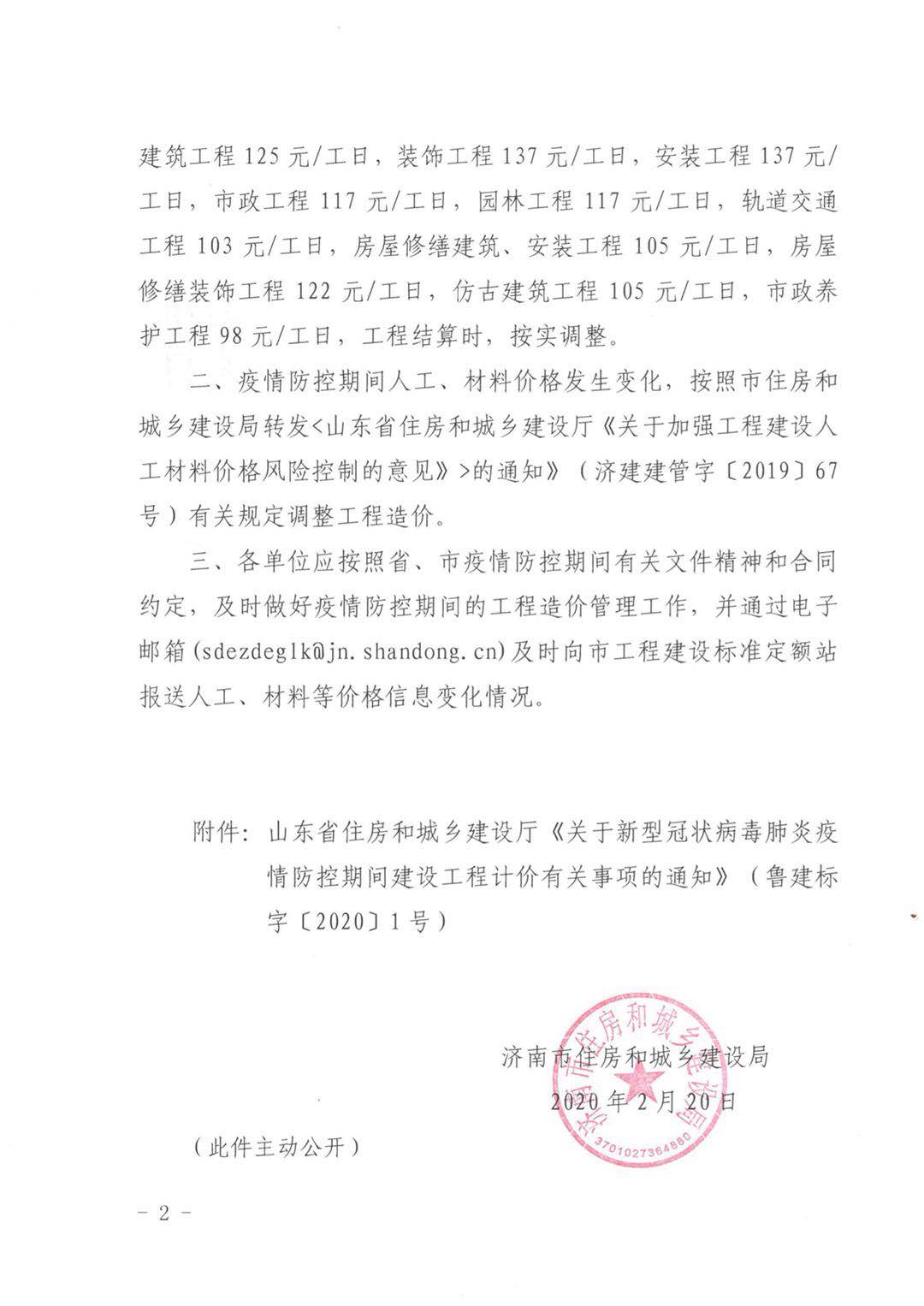 必威BETWAY西汉姆联